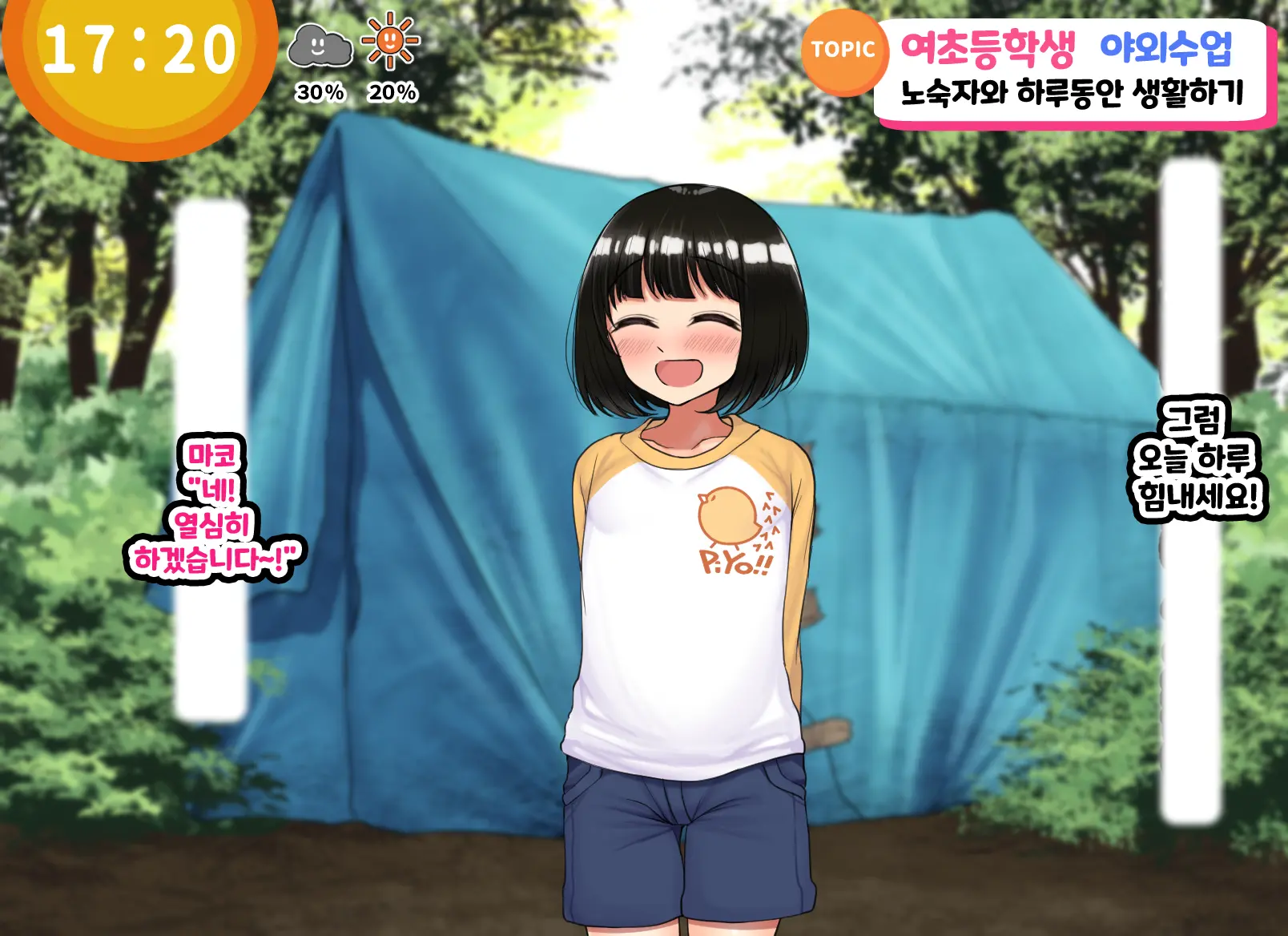 Kodomo Sukebe Variety Kodomo No Hadaka Wa Mada Mijuku Dakara Televi De Utsushite Mo Daijoubu Daa | 어린이 변태 예능쇼 어린애의 알몸은 아직 미성숙하니까 TV에 나와도 괜찮아